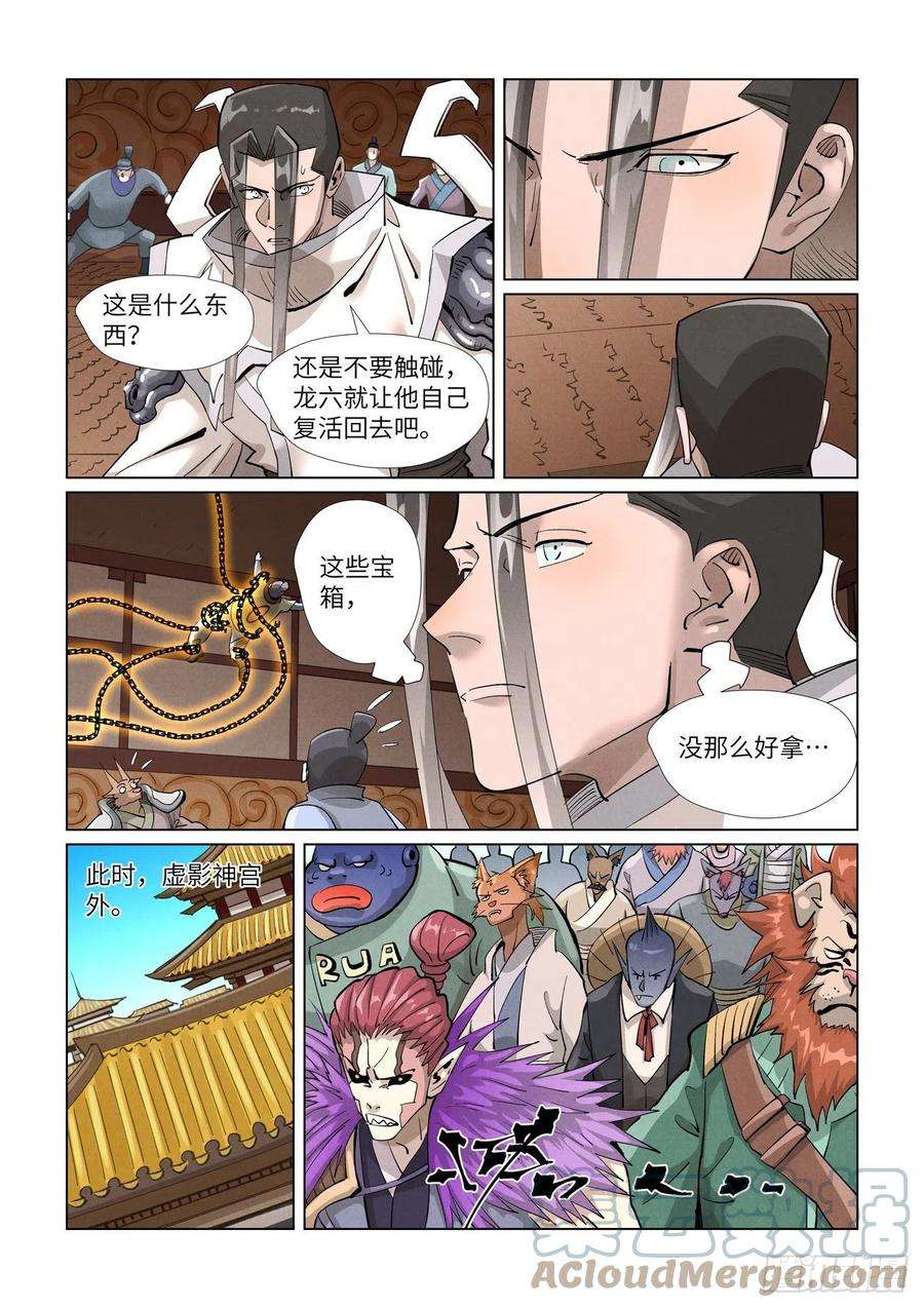 妖神记393话 偏殿全是人！（下）