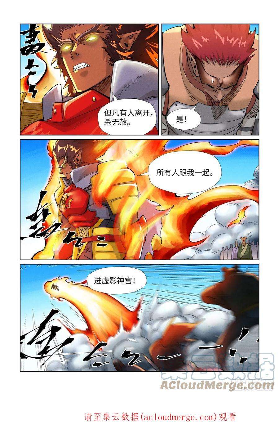妖神记393话 偏殿全是人！（下）
