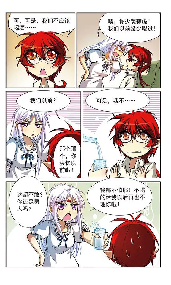 三眼哮天录37话 孙小迷的内心