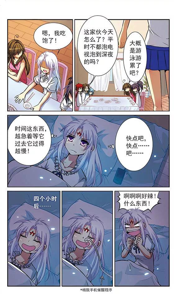 三眼哮天录37话 孙小迷的内心
