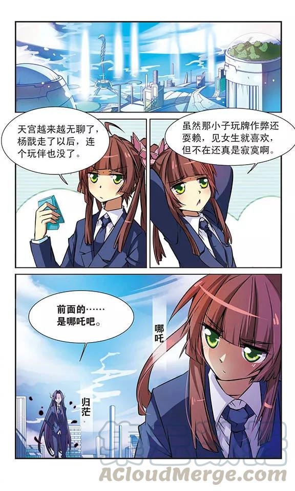 三眼哮天录38话 雪的世界