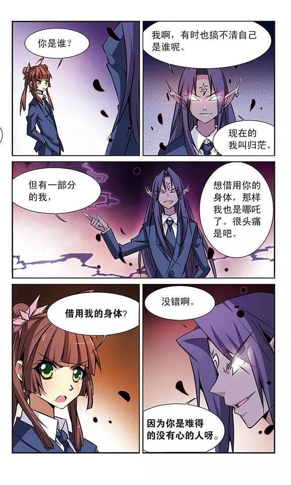 三眼哮天录38话 雪的世界