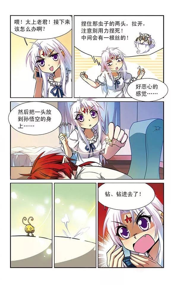 三眼哮天录38话 雪的世界