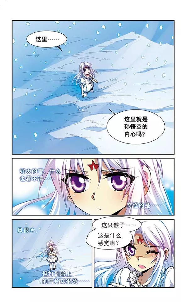 三眼哮天录38话 雪的世界
