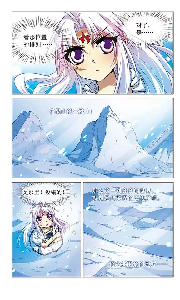 三眼哮天录38话 雪的世界