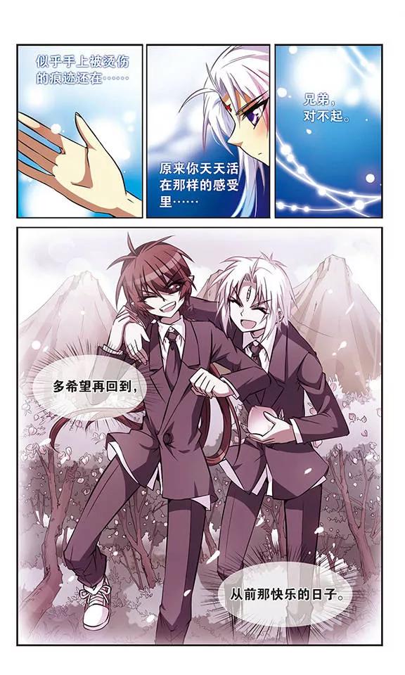 三眼哮天录38话 雪的世界