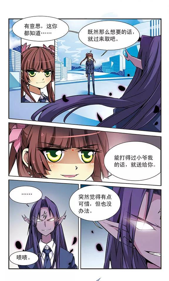 三眼哮天录39话 哪吒