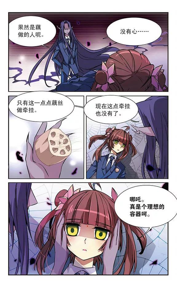 三眼哮天录39话 哪吒