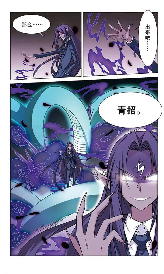 三眼哮天录39话 哪吒