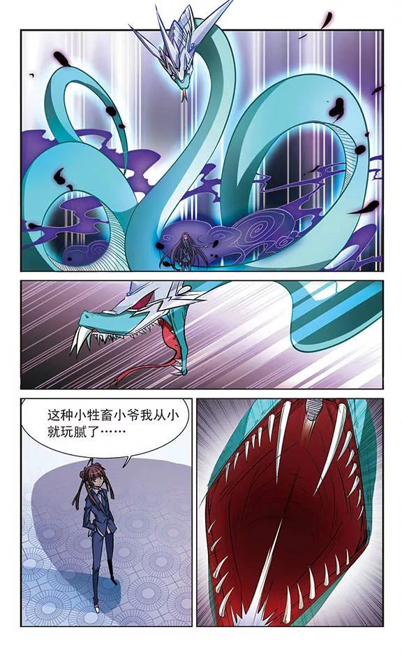 三眼哮天录39话 哪吒