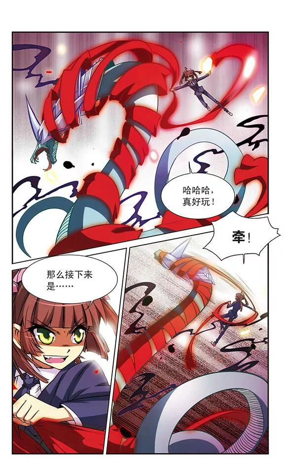 三眼哮天录39话 哪吒