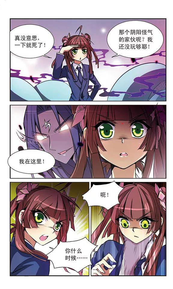 三眼哮天录39话 哪吒