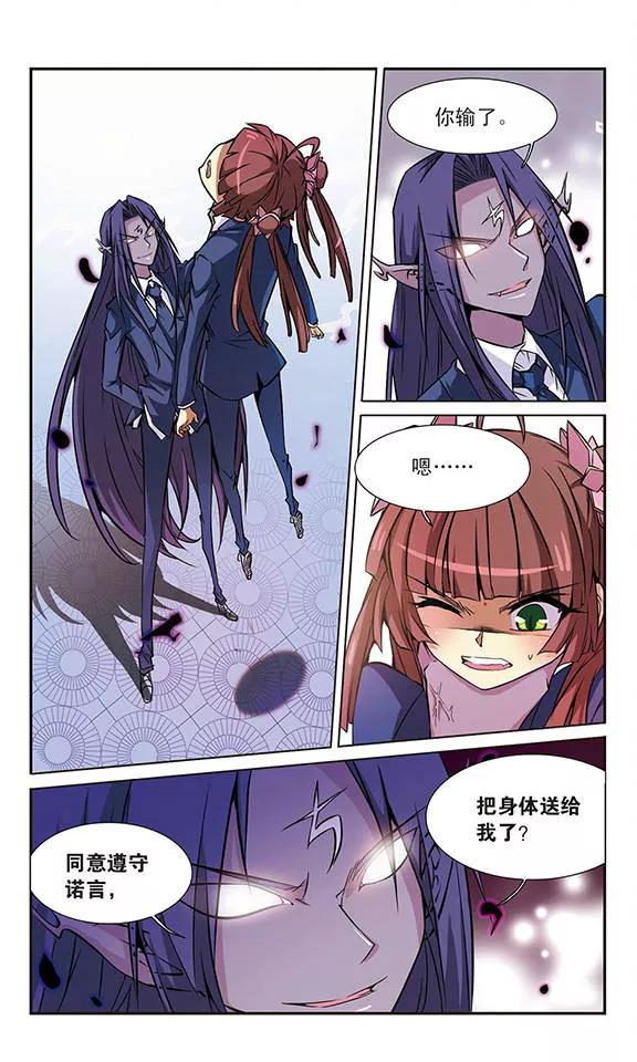 三眼哮天录39话 哪吒