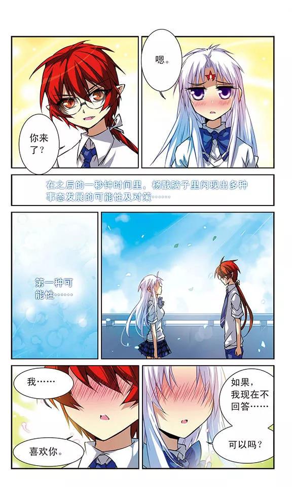 三眼哮天录42话 对策
