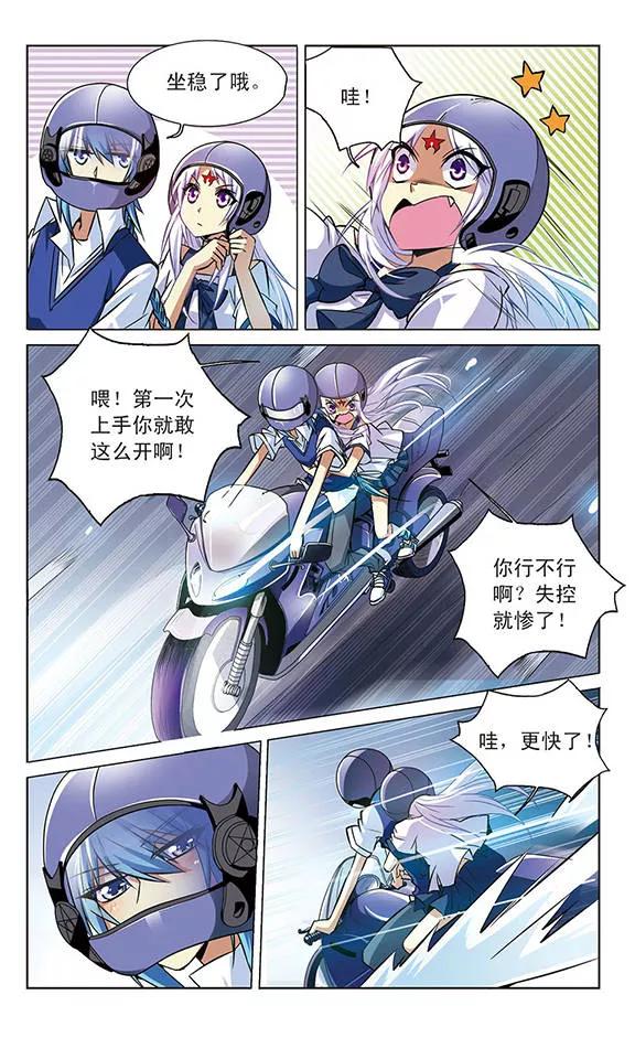 三眼哮天录42话 对策