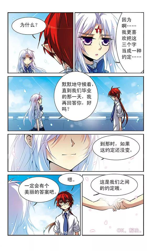 三眼哮天录42话 对策