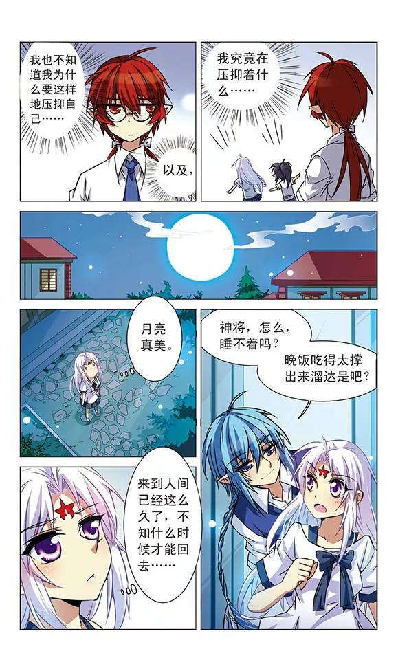 三眼哮天录42话 对策