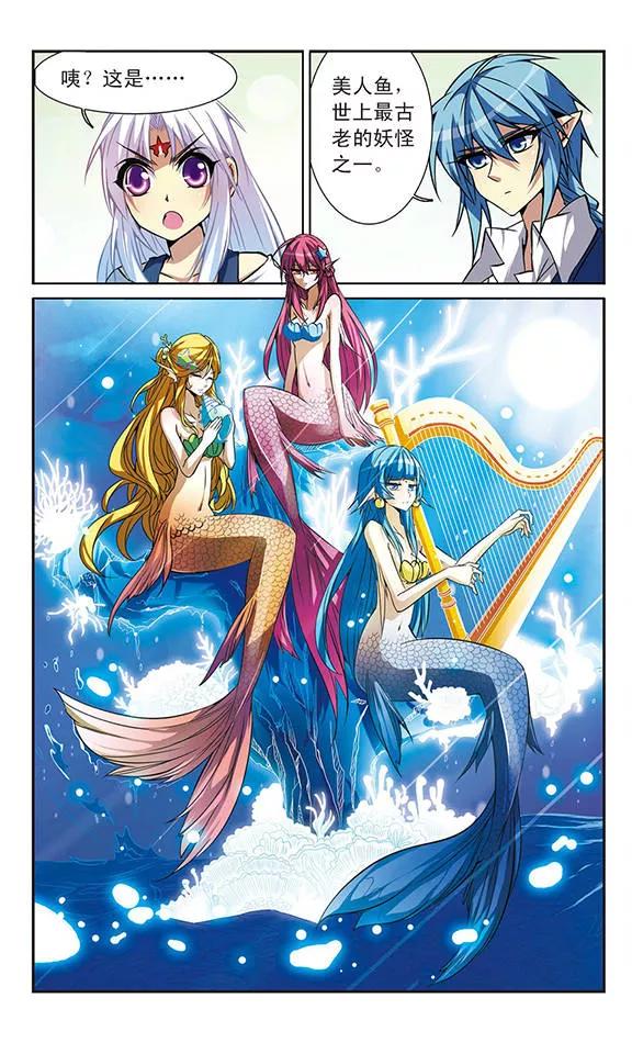 三眼哮天录43话 海之魂
