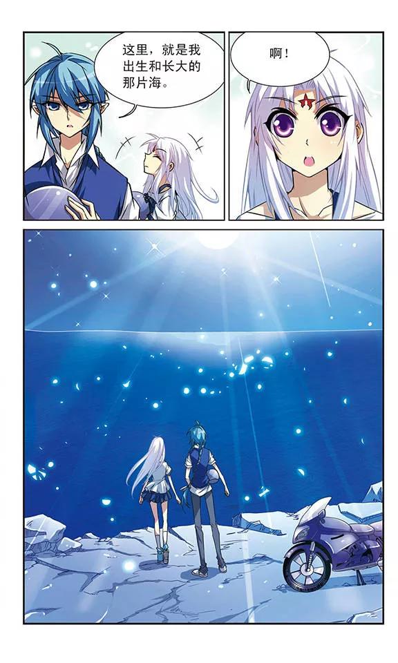 三眼哮天录43话 海之魂