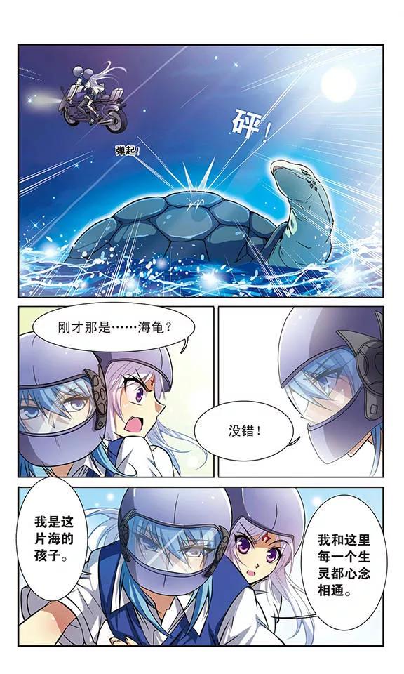 三眼哮天录43话 海之魂