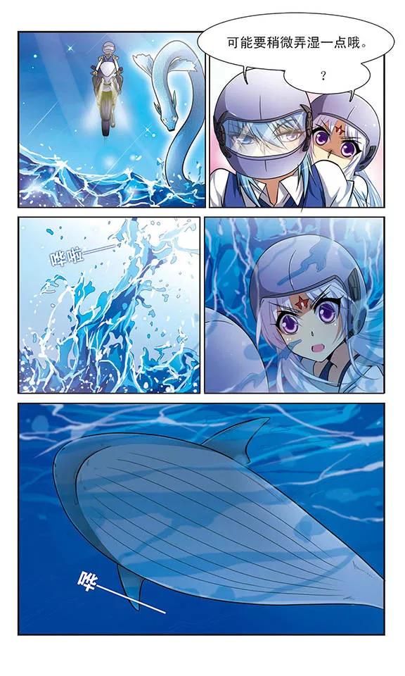 三眼哮天录43话 海之魂