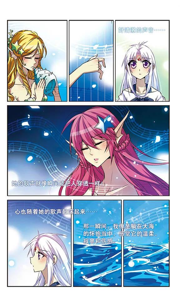 三眼哮天录44话 迫不得已的抉择