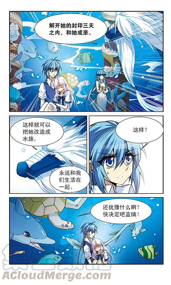 三眼哮天录44话 迫不得已的抉择