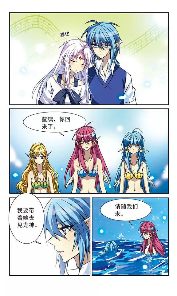 三眼哮天录44话 迫不得已的抉择