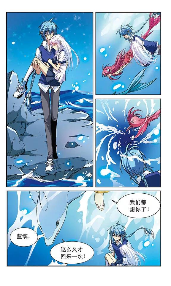 三眼哮天录44话 迫不得已的抉择