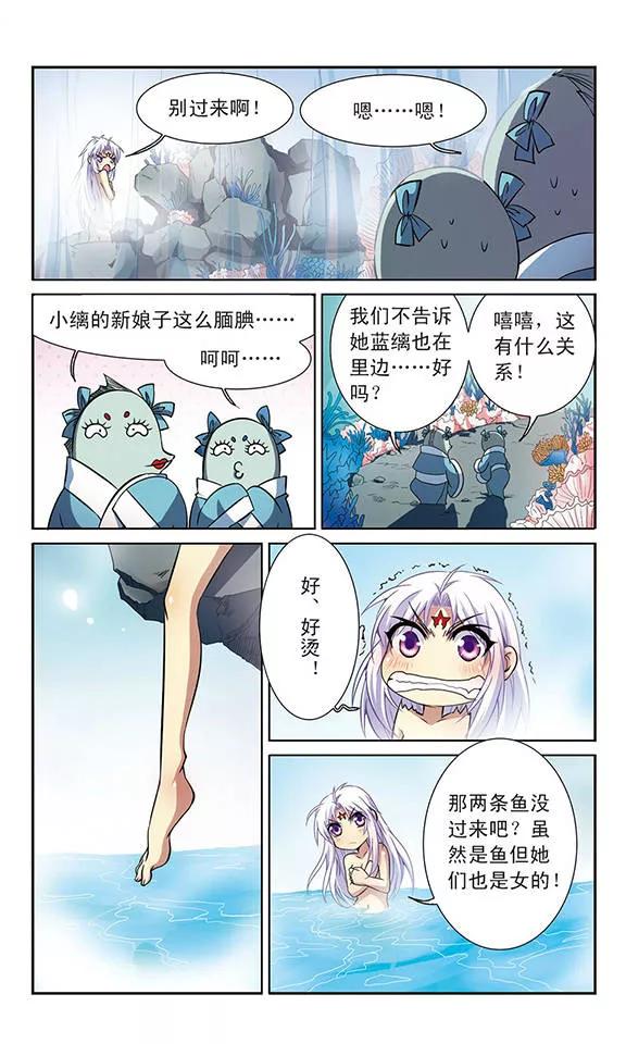 三眼哮天录45话 误会