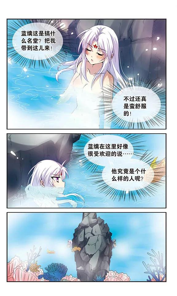 三眼哮天录45话 误会