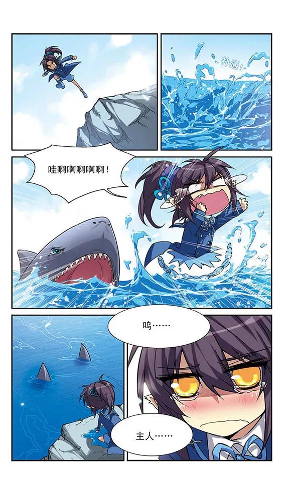 三眼哮天录46话 女孩子的心思