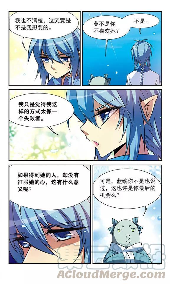 三眼哮天录47话 神秘的女孩子