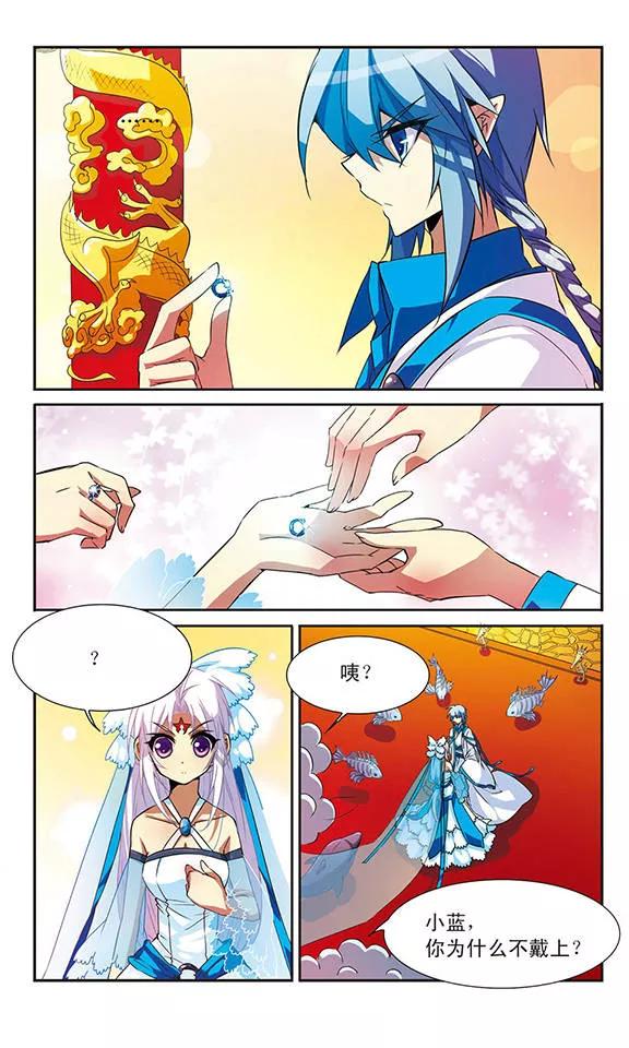 三眼哮天录51话 划破天际的流星