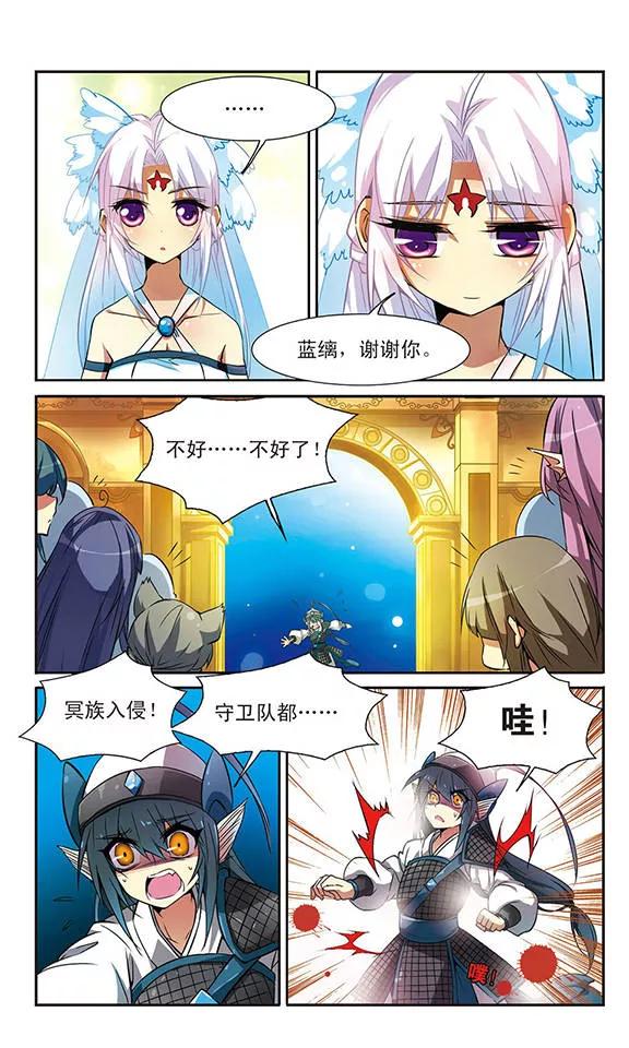 三眼哮天录51话 划破天际的流星
