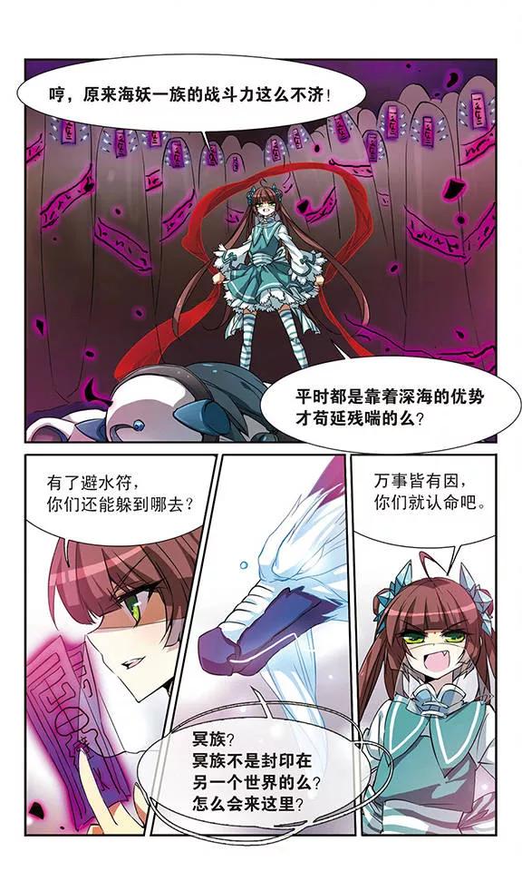 三眼哮天录51话 划破天际的流星