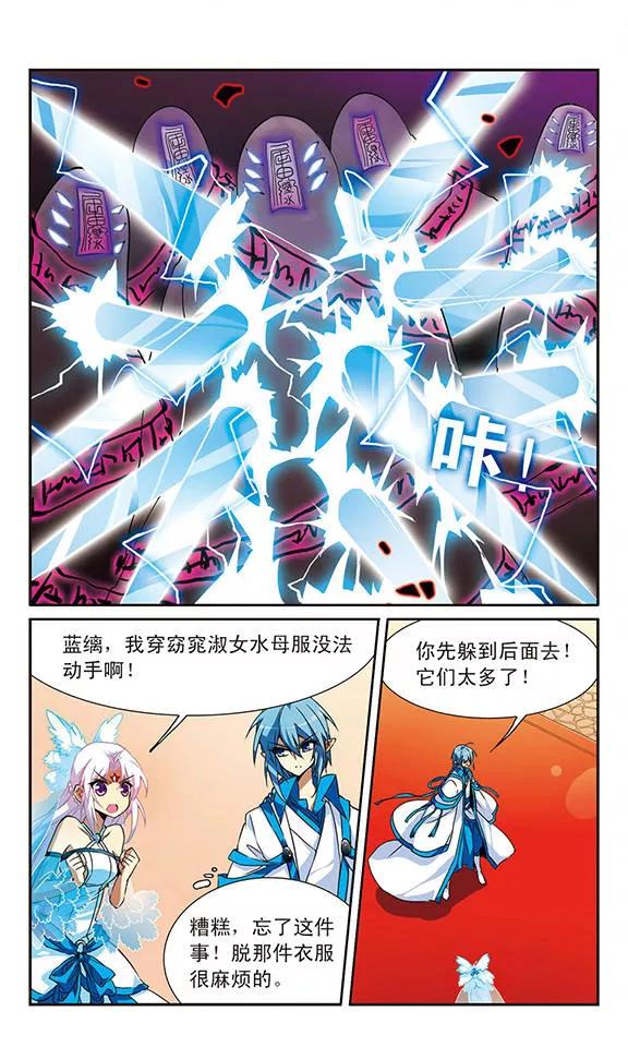 三眼哮天录52话 大闹龙神殿