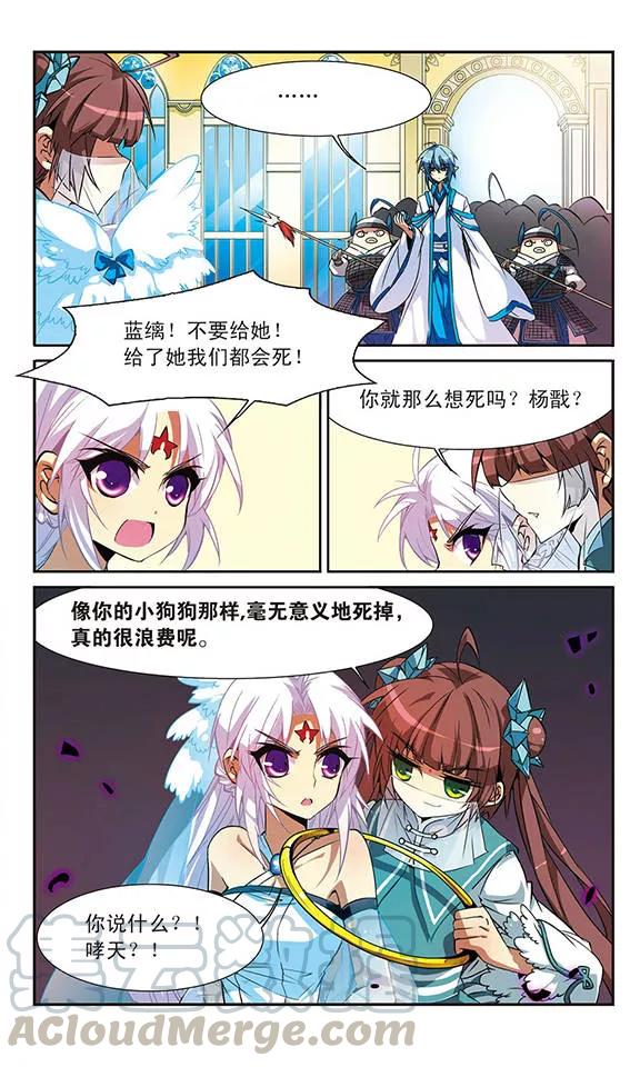 三眼哮天录52话 大闹龙神殿