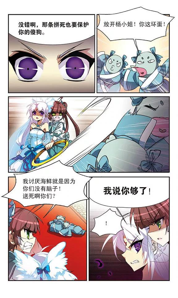 三眼哮天录52话 大闹龙神殿