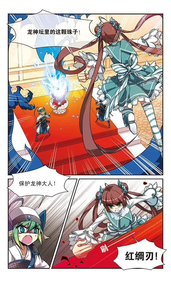 三眼哮天录52话 大闹龙神殿