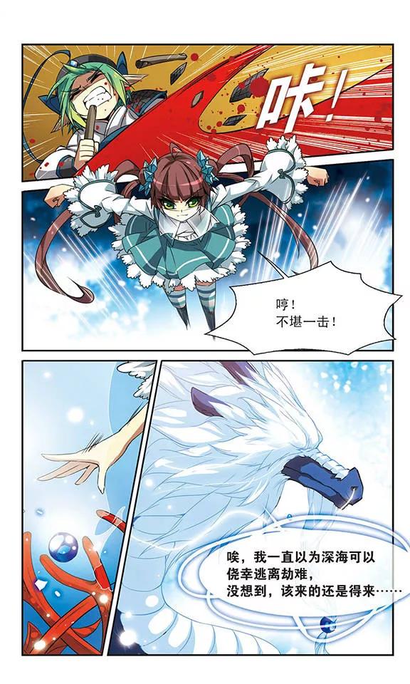 三眼哮天录52话 大闹龙神殿