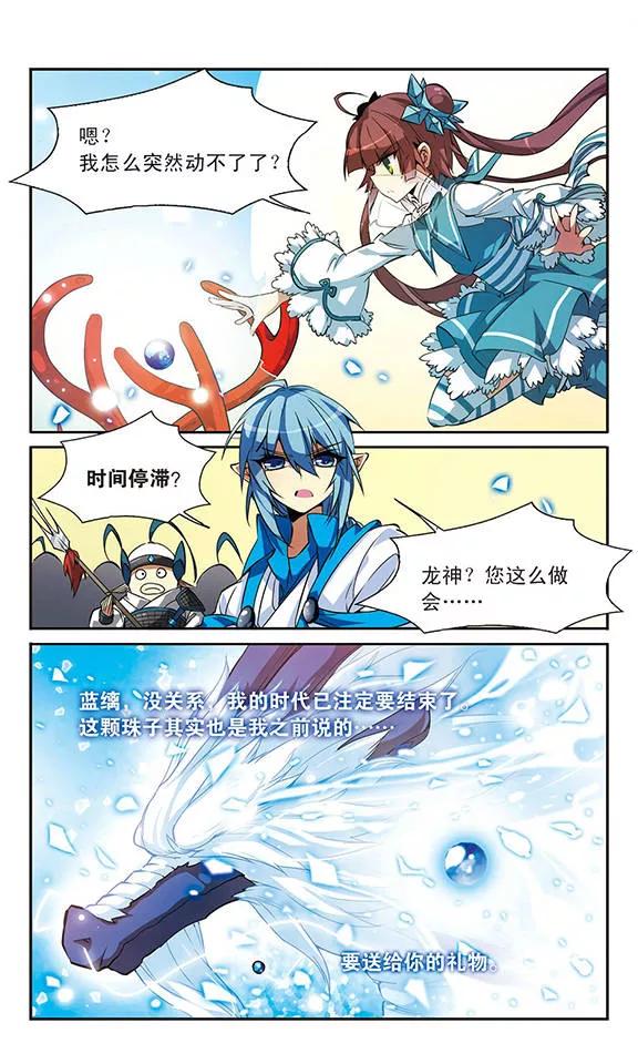 三眼哮天录52话 大闹龙神殿
