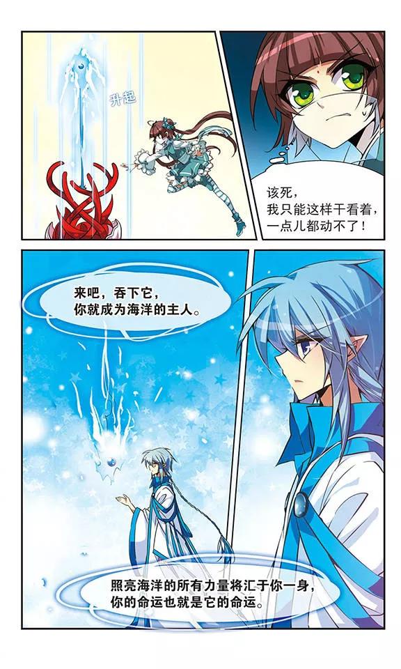 三眼哮天录52话 大闹龙神殿