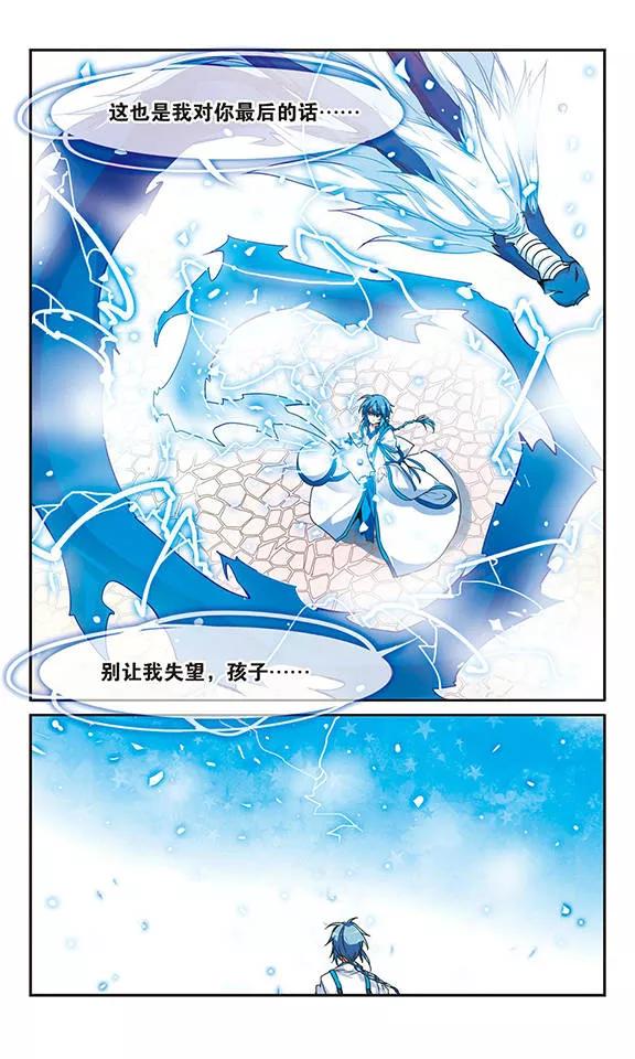 三眼哮天录52话 大闹龙神殿
