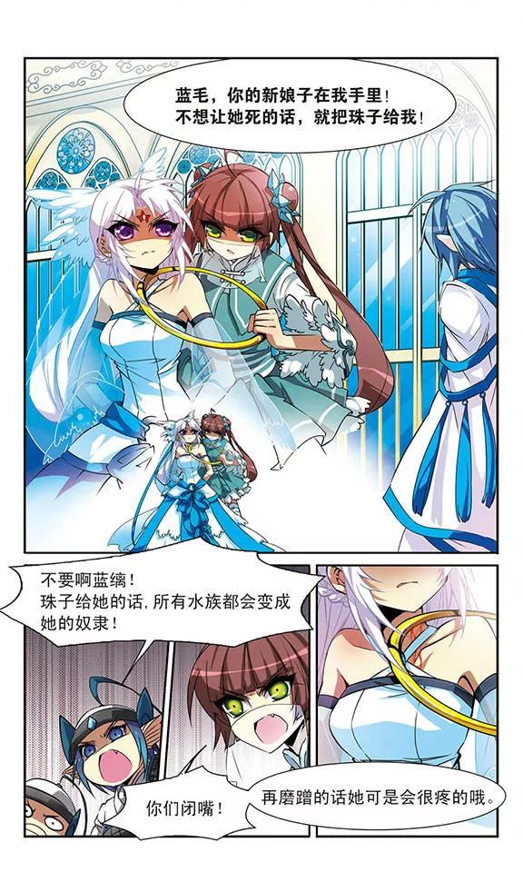 三眼哮天录52话 大闹龙神殿