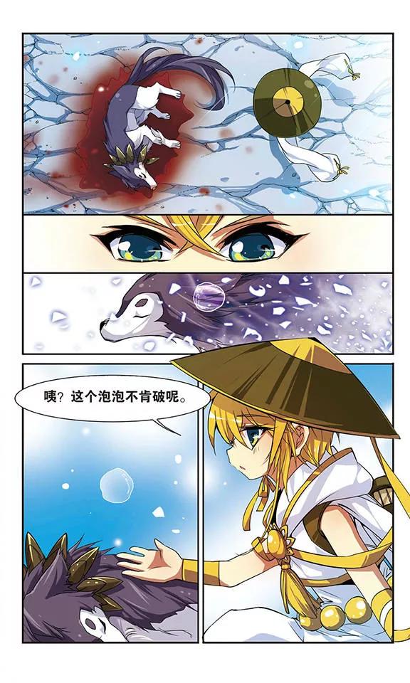 三眼哮天录53话 路过的孩子