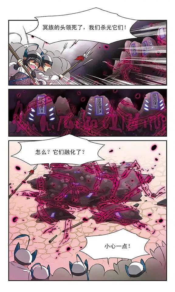 三眼哮天录54话 及时雨1