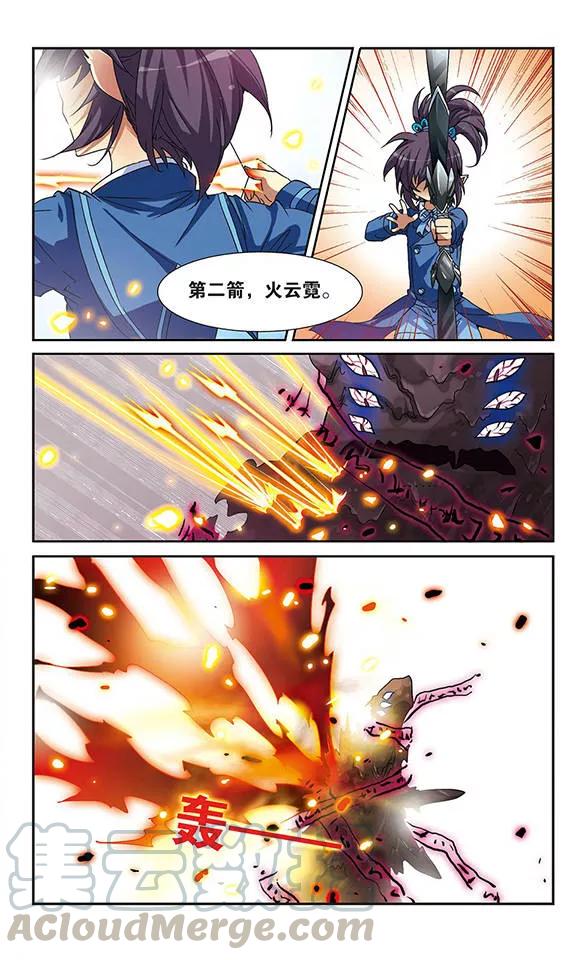 三眼哮天录54话 及时雨1