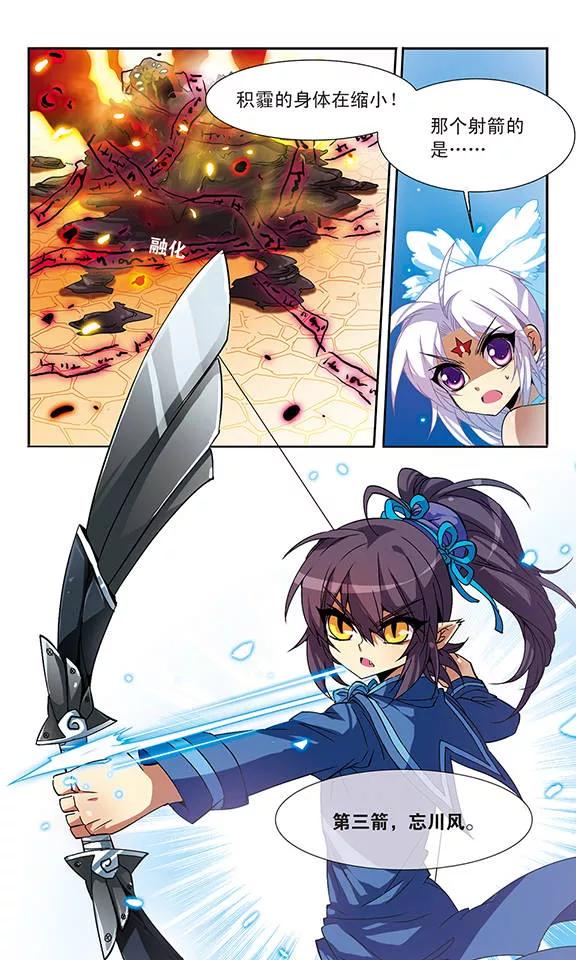 三眼哮天录54话 及时雨1