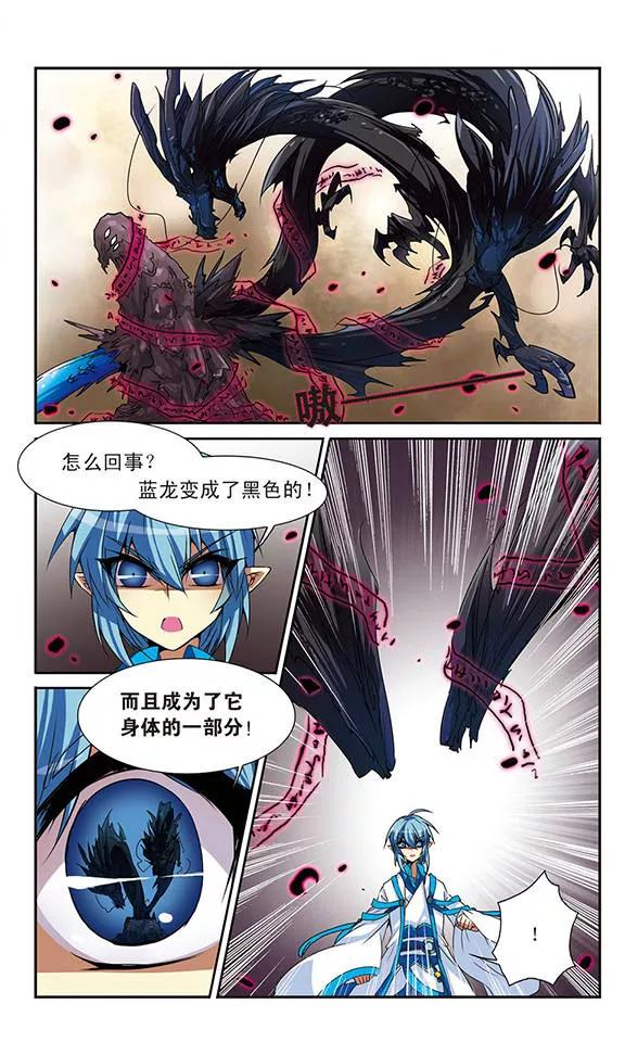 三眼哮天录54话 及时雨1